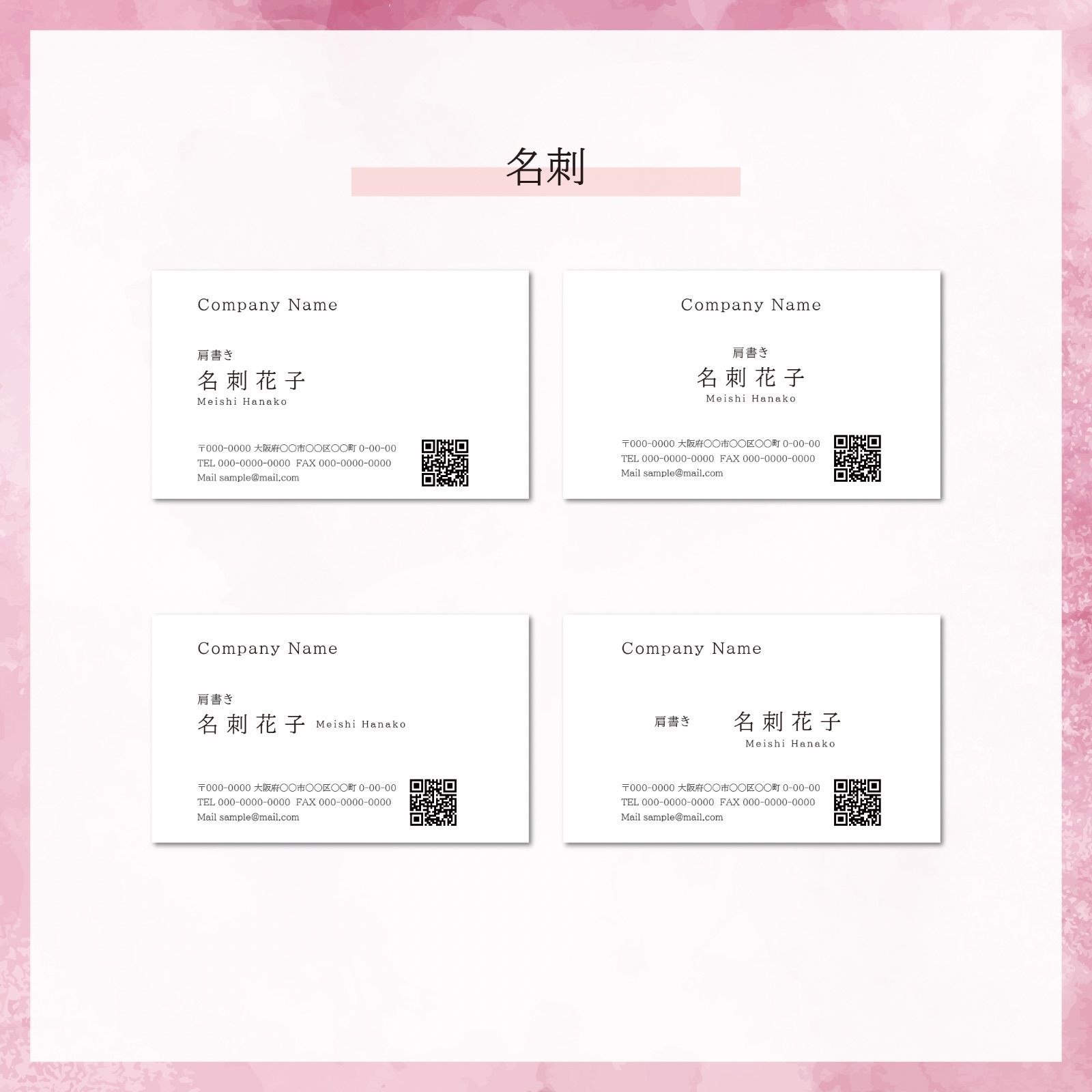 裏面テンプレ集】名刺 スタンプカード ショップカード 予約カード