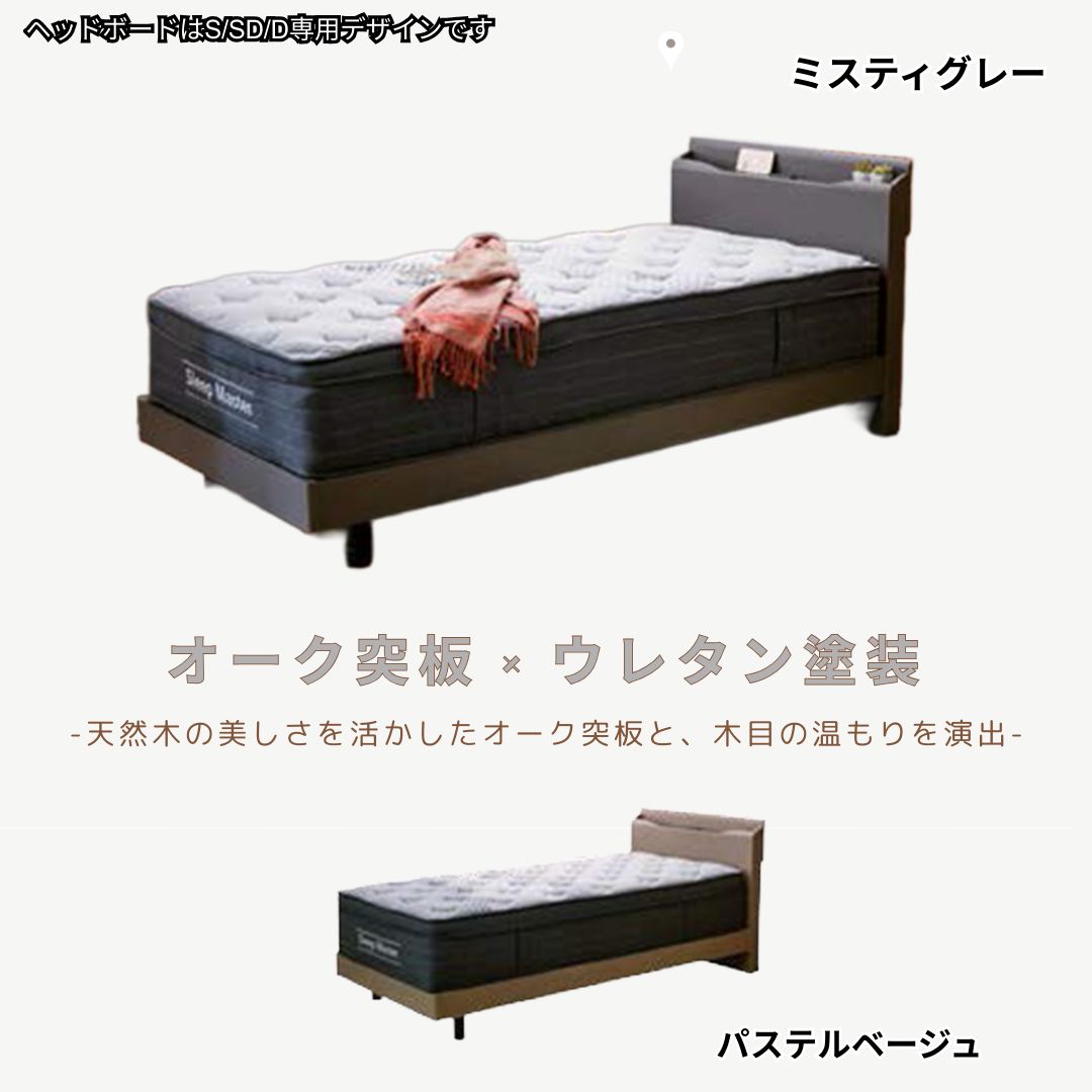 ツイン 右左セット ベッドフレーム ジェイ フレーム単体 お掃除ロボット対応 すのこ 2口コンセント 4002