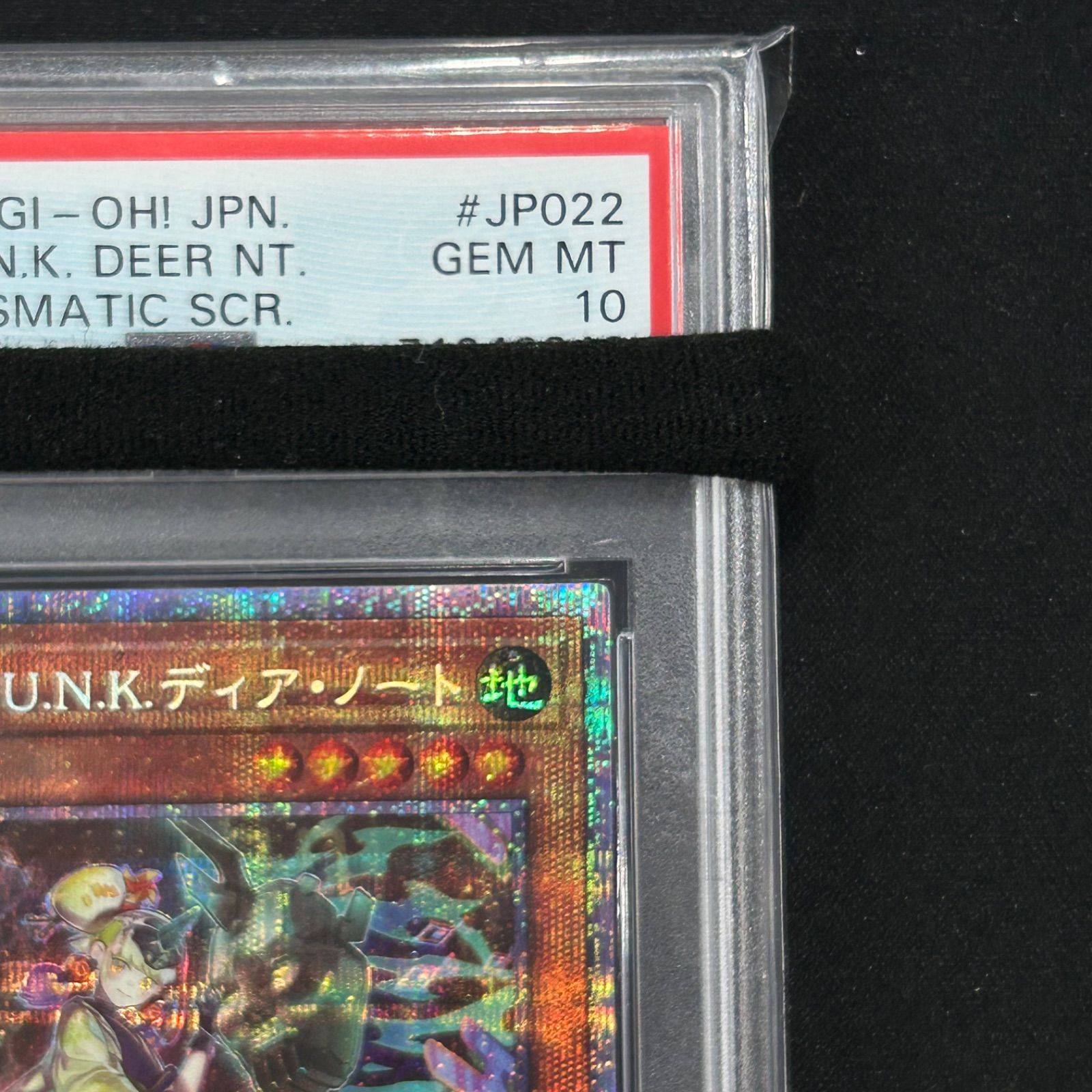 遊戯王 PSA10 No-P.U.N.K.ディアノート プリズマティック