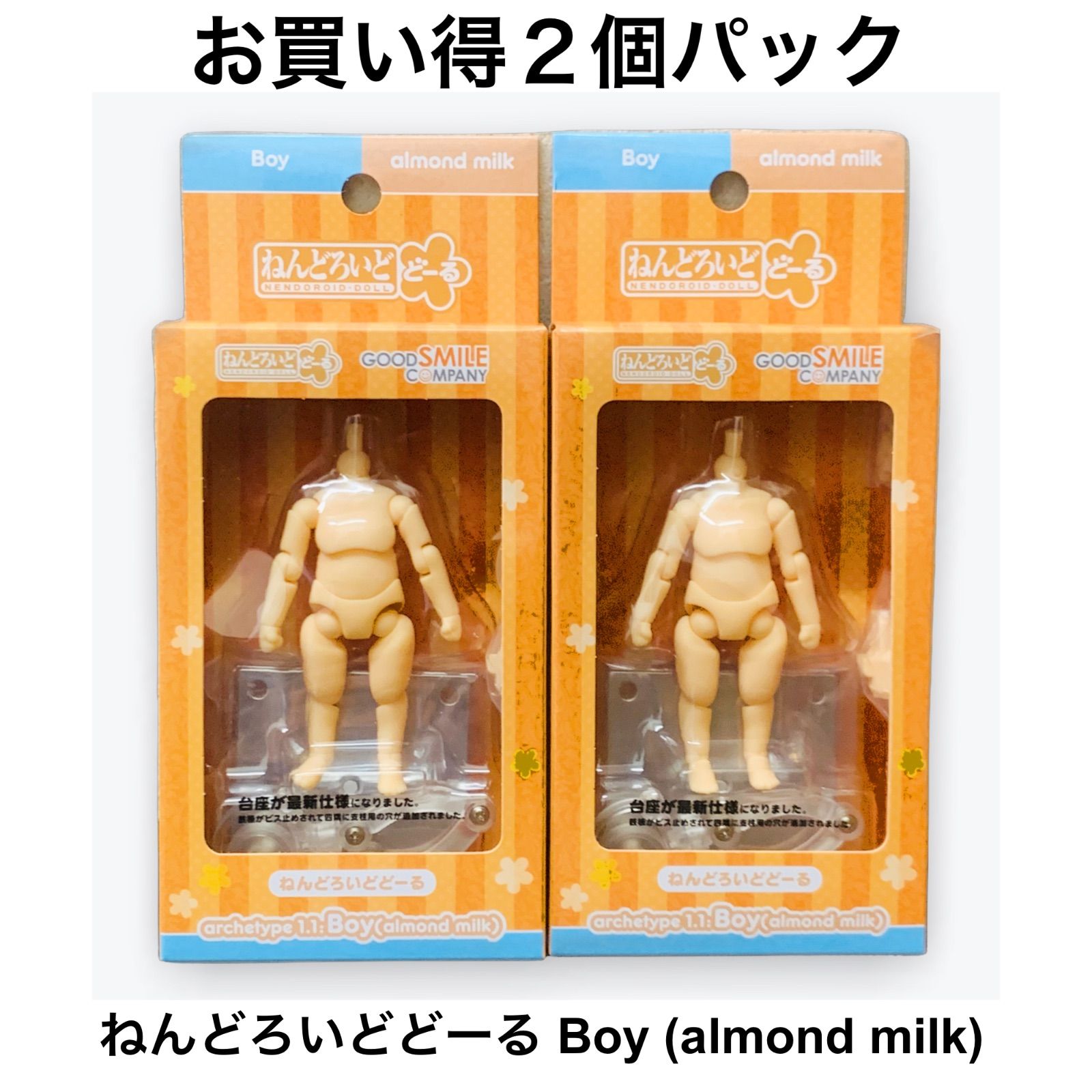 ねんどろいどどーる Boy almond milk ボディ 可動式フィギュア Amazon