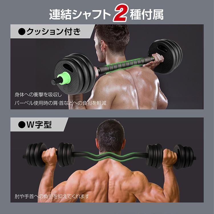 ダンベル 可変式 ダンベルセット 合計20kg 5kg 10kg 20kg 2個 筋
