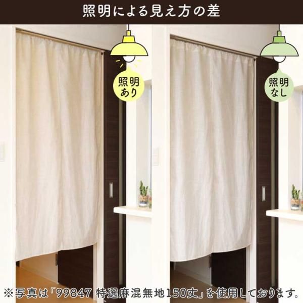 のれん 麻 和風 モダン 85cm幅 150cm丈 ナチュラル 無地 店舗用