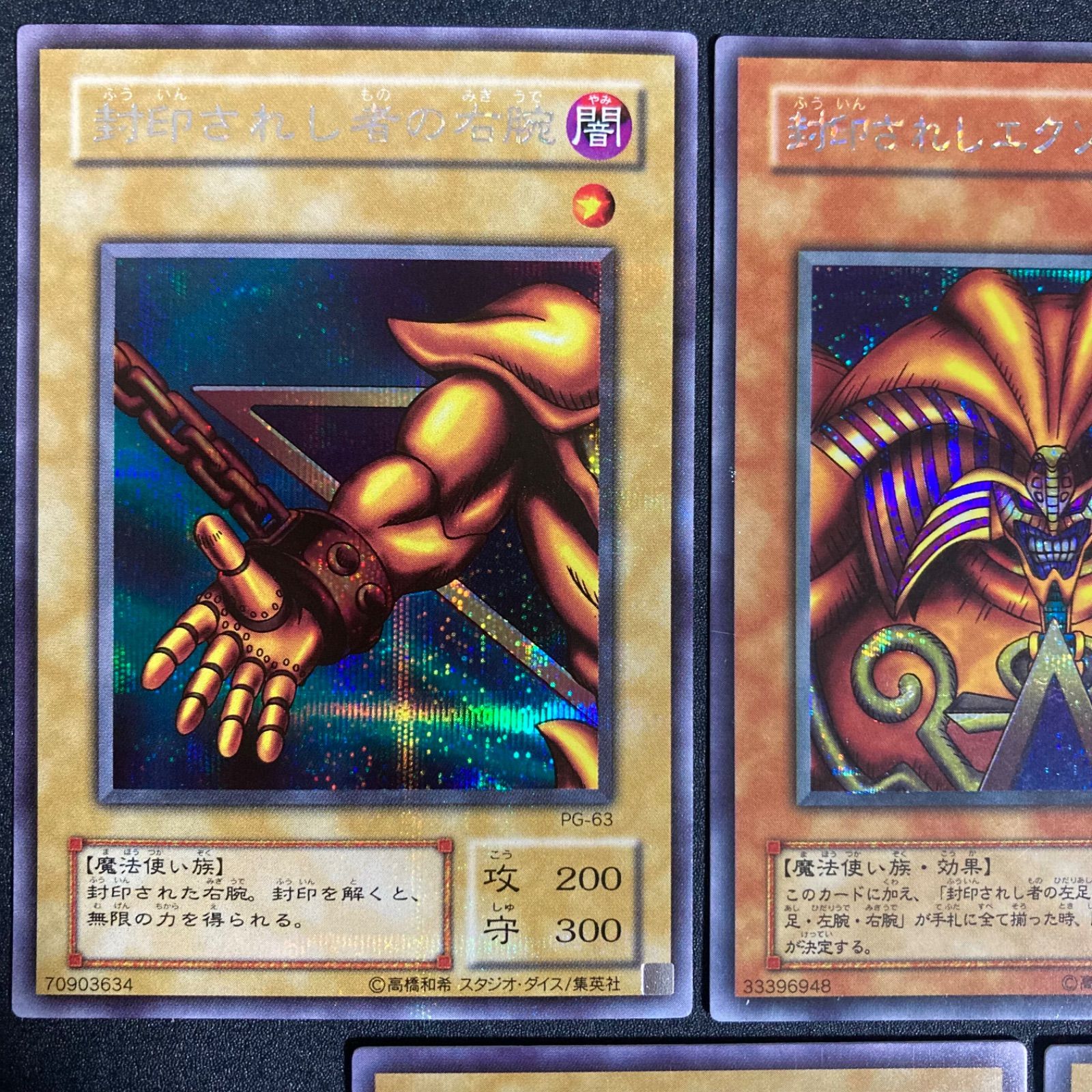 極美品】封印されしエクゾディア シークレット セット 2期 - メルカリ