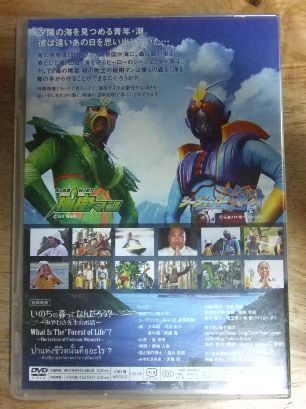 v1626【DVD】僕らの地球をまもる 森と海 植樹マン シー