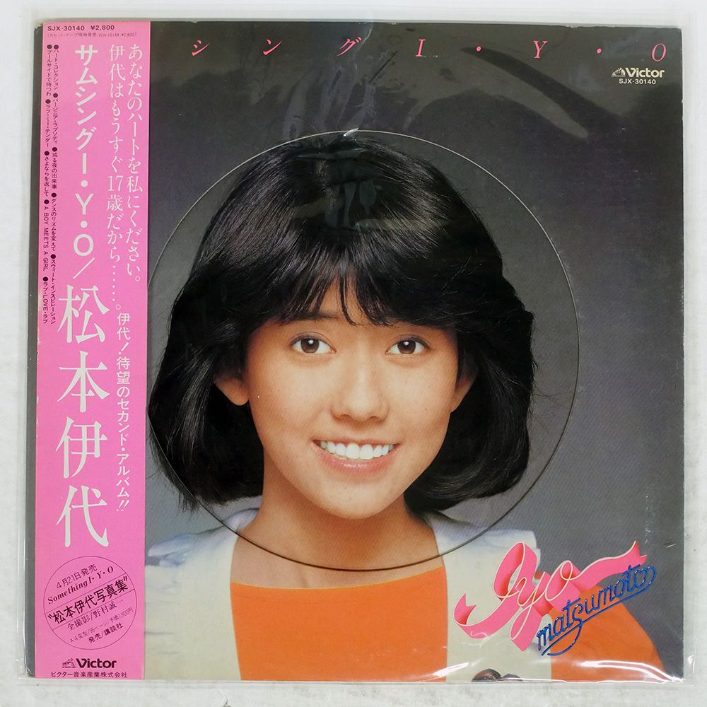 国内盤 松本伊代/サムシングIYO/VICTOR SJX30140 LP - メルカリ