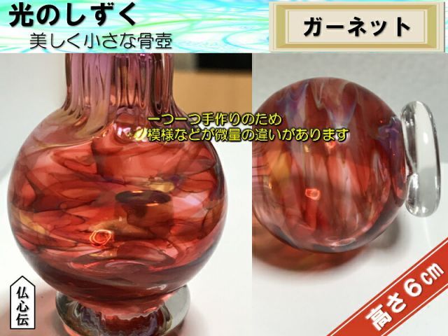 ガラス細工 ガラス瓶