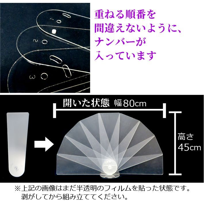 新品 未使用 バタフライ アクリルパーテーション 扇形 持ち運べる