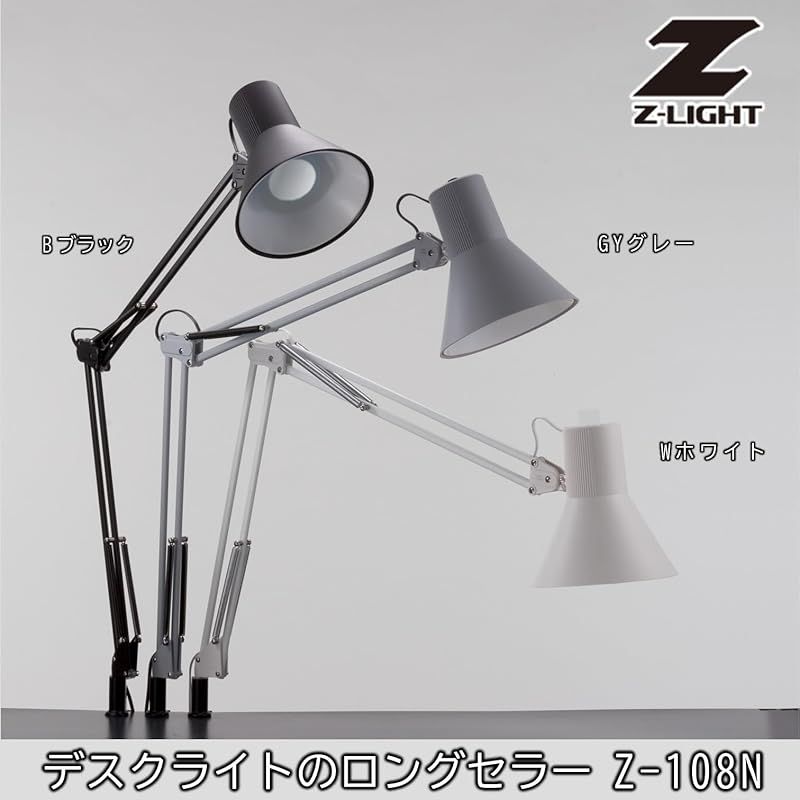 山田照明 Yamada Shomei Z-LIGHT LEDデスクライト ホワイト E26LED電球 昼白色 Z-108NW 1