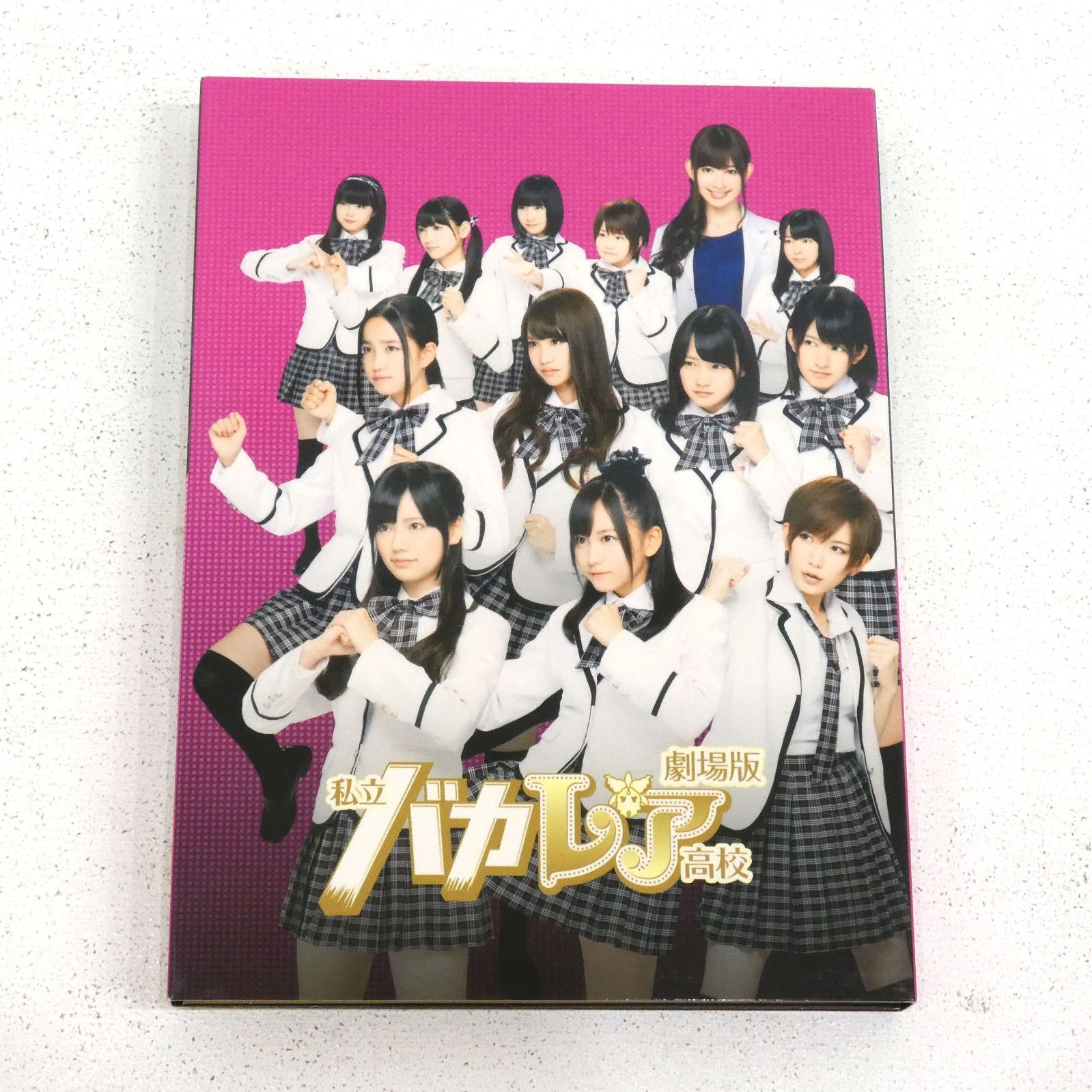 小牧店】劇場版 私立バカレア高校 初回限定豪華版 DVD 【I304