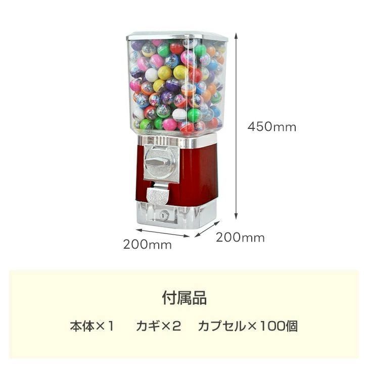 モダン カプセル販売機