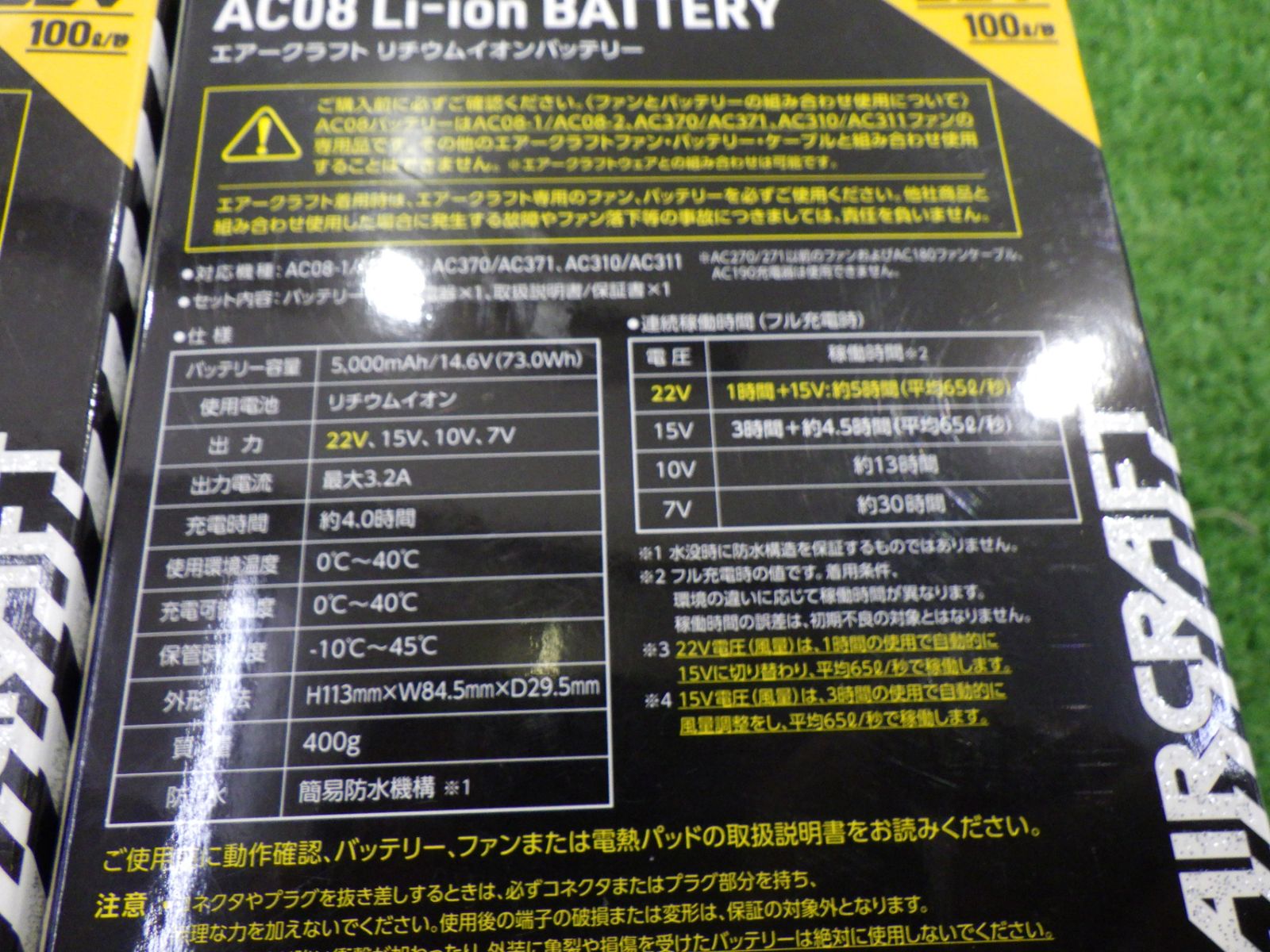 ファンユニット AC08