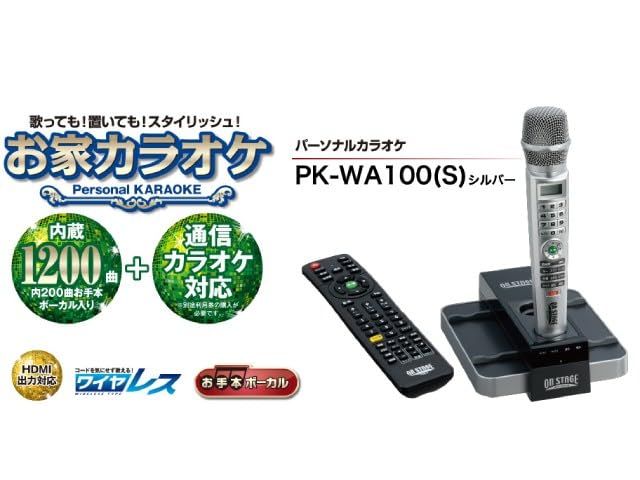 ワイヤレスマイク1本付き PK-WA100