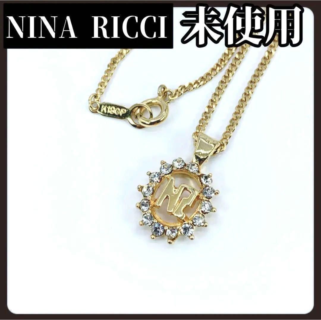 NINA RICCI ニナリッチ ゴールド ネックレス NRロゴ ラインストーン 