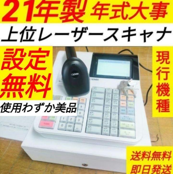 クローバーレジスター JET-670上位スキャナ付き PC連携 27112 - メルカリ