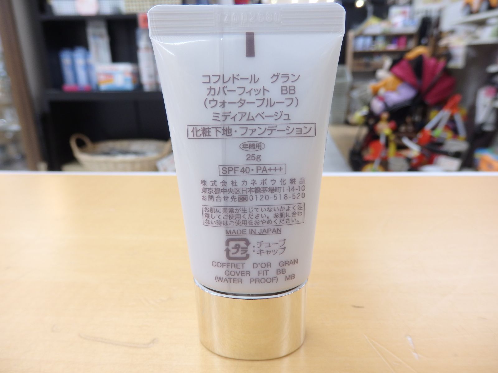 カネボウ コフレドール グラン カバーフィット BB ミディアム
