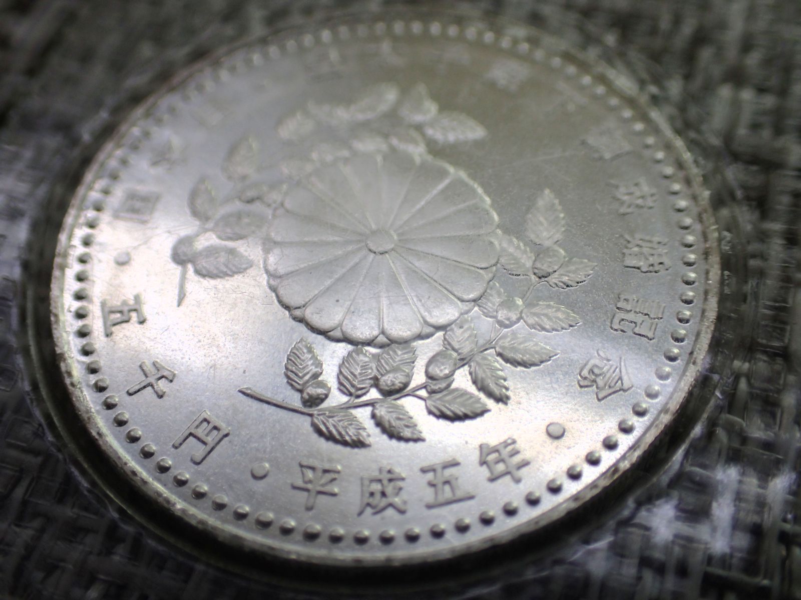 皇太子殿下御成婚記念 5000円 銀貨 パック入り未開封品 - メルカリ