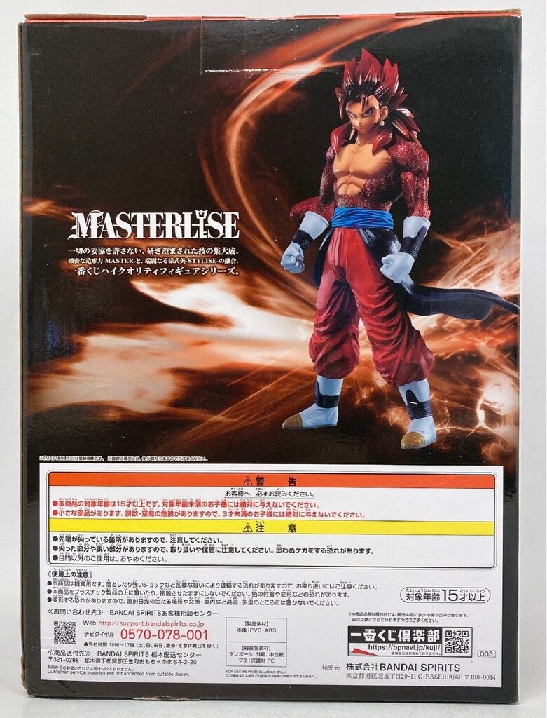 BANDAI SPIRITS 一番くじ ドラゴンボール SUPER DRAGONBALL HEROES 3rd