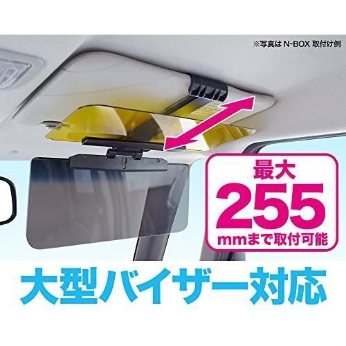 星光産業 車内用品 日よけ EXEA エクセア サンバイザー Wサンバイザー EE-65