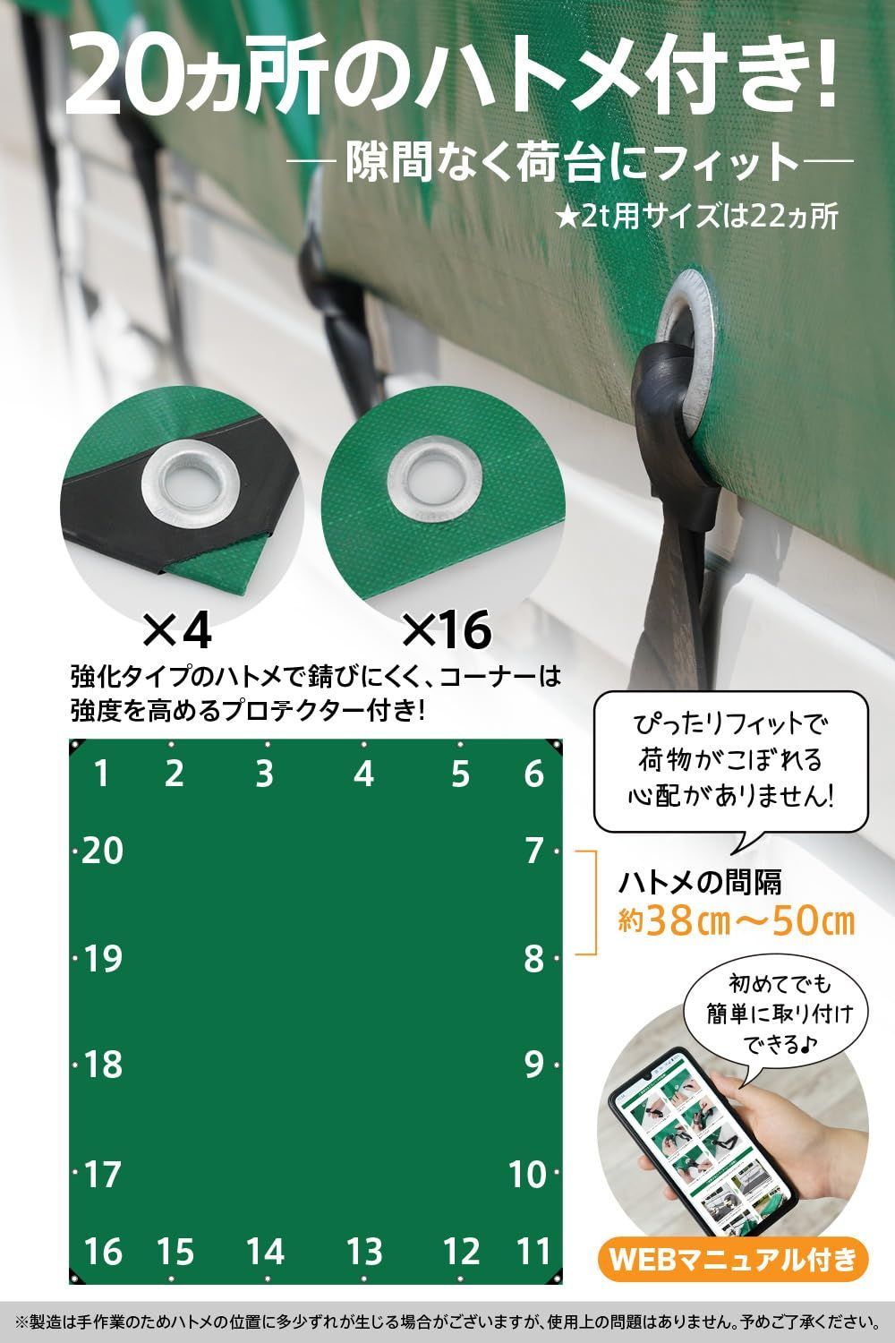 軽トラック用