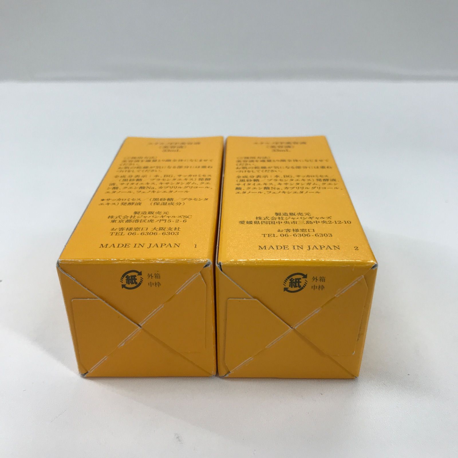 発酵プラセンタ エテルノFP美容液 〈美容液〉 33mL 【新品未開封