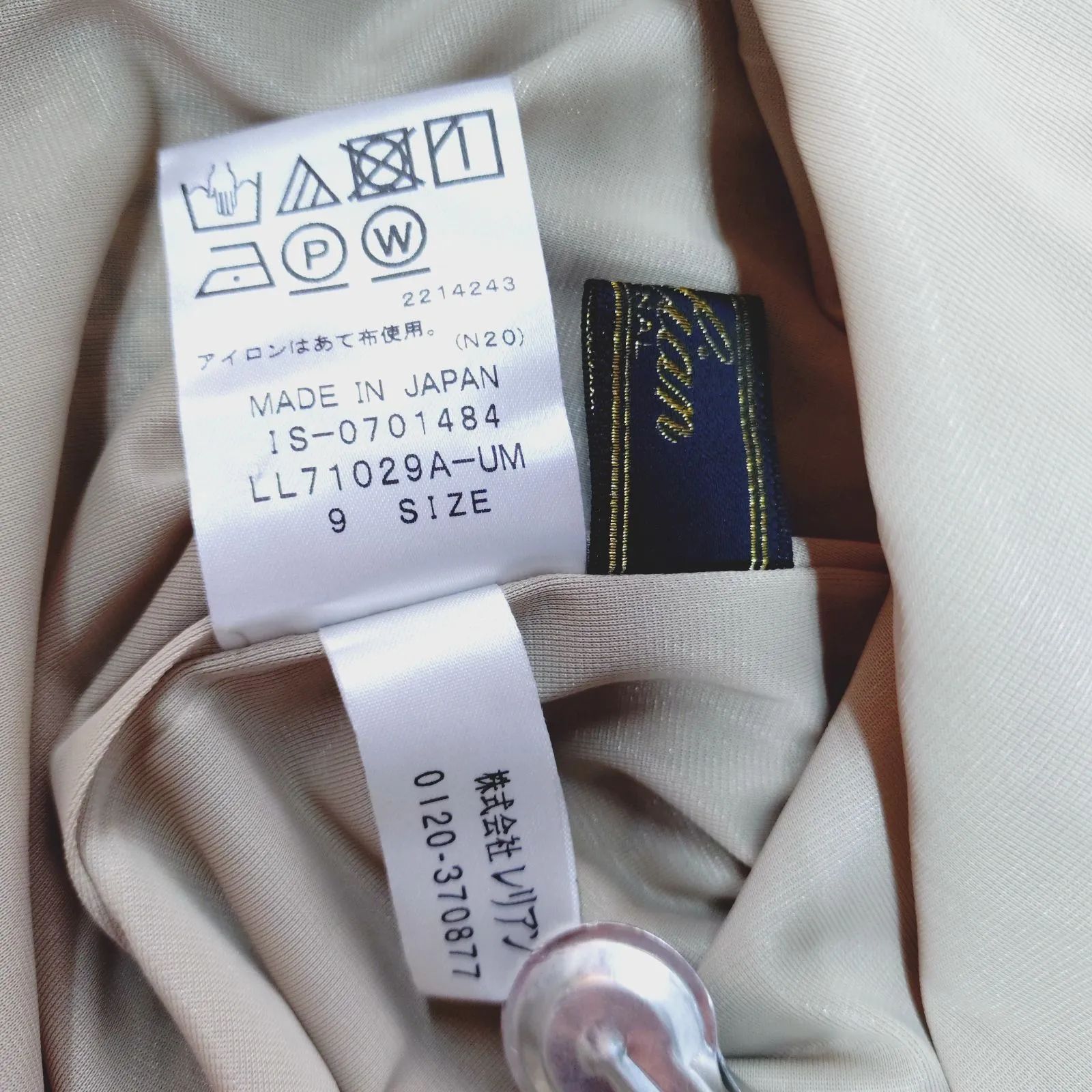 Leilian 9号