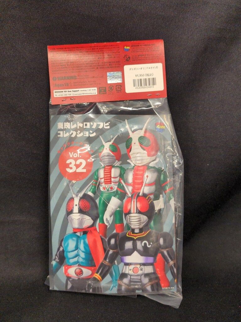 メディコム・トイ ミドルサイズ/東映レトロソフビコレクション 仮面