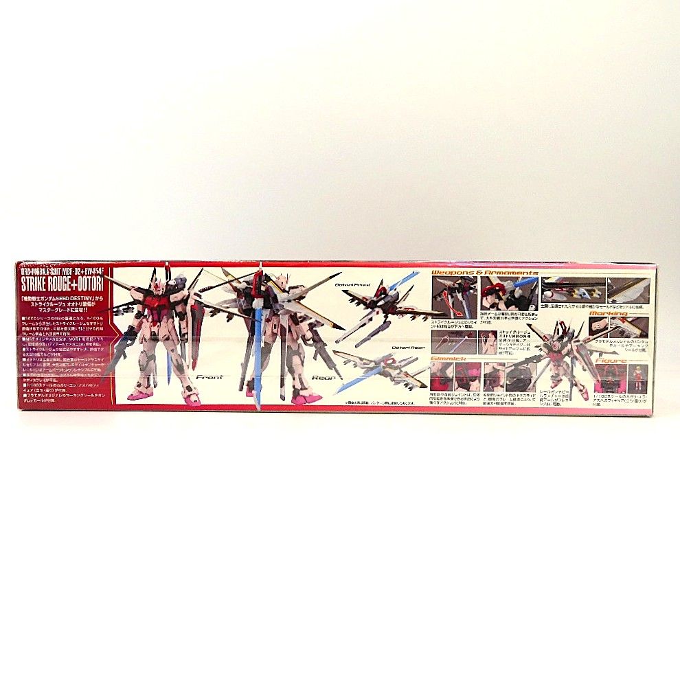 ストライクルージュ