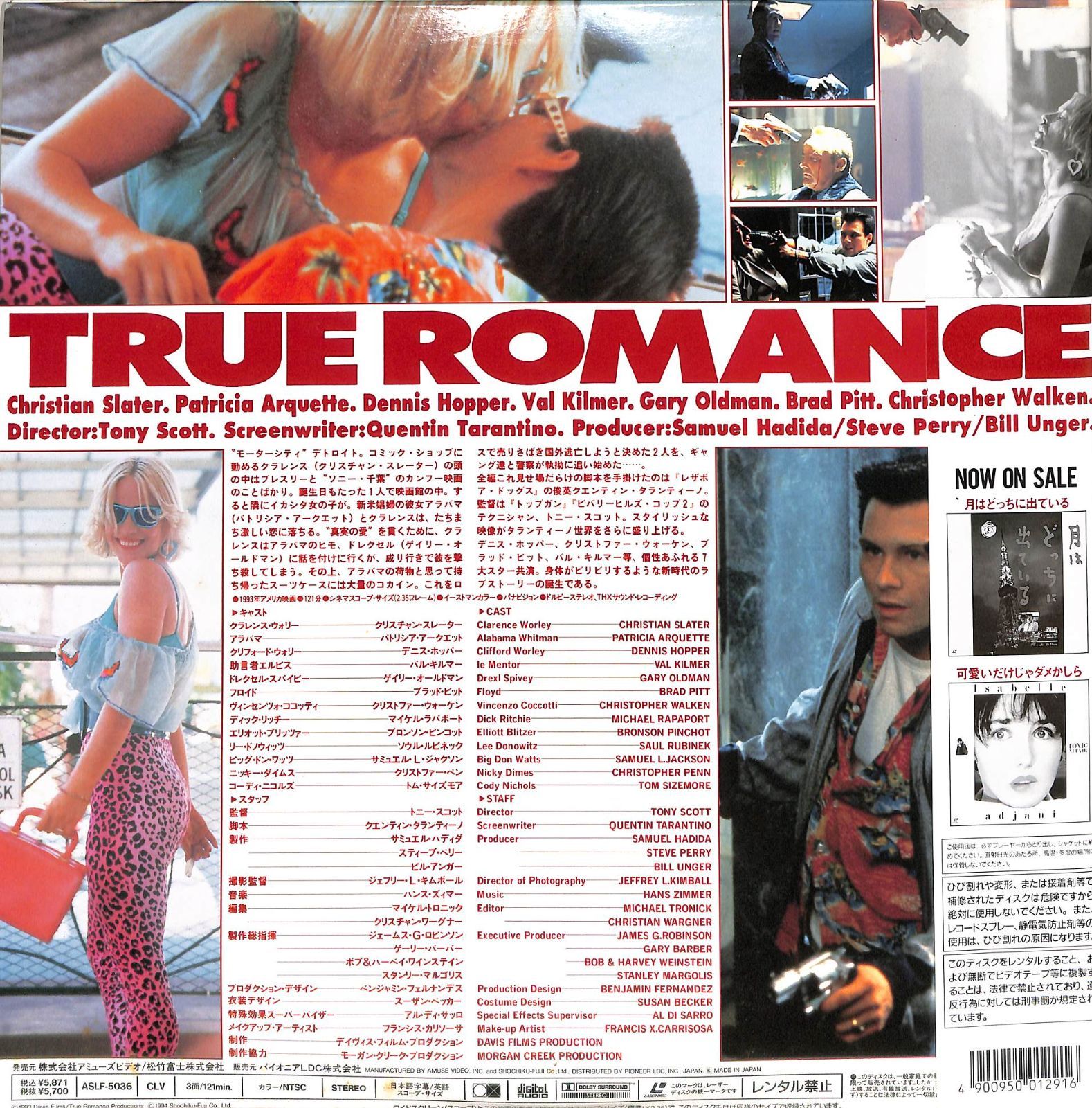 LD2枚 / トニー・スコット(監督) / クエンティン・タランティーノ(脚本) / クリスチャン・スレーター / ブラッド・ピット / トゥルー・ロマンス  True Romance 1993 [Widescreen] (1994年・ASLF-5036) - メルカリ