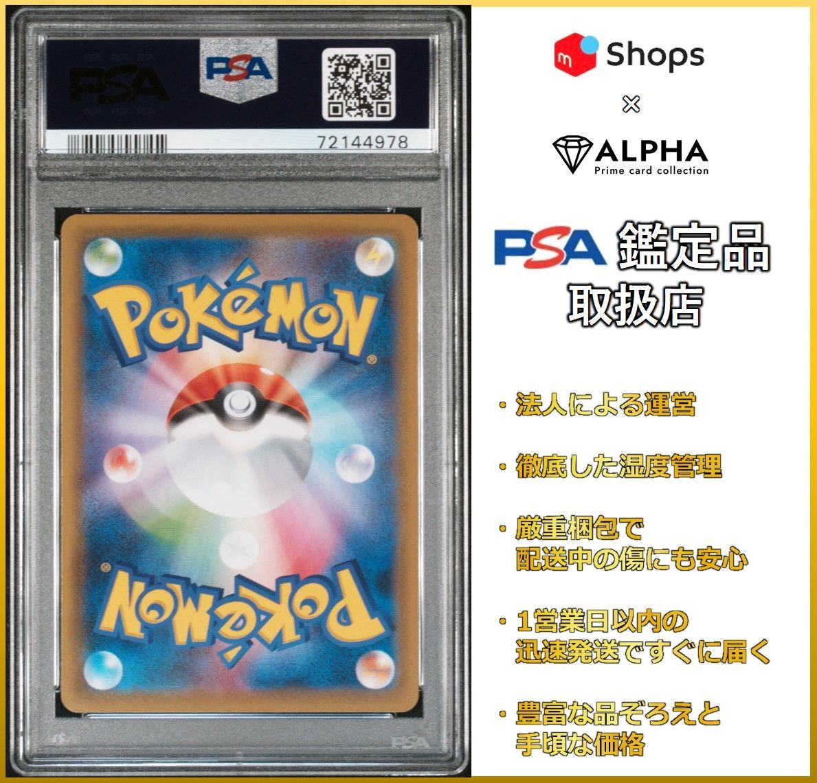 PSA10 ポケカ レックウザV SR S7R 076/067 - メルカリ