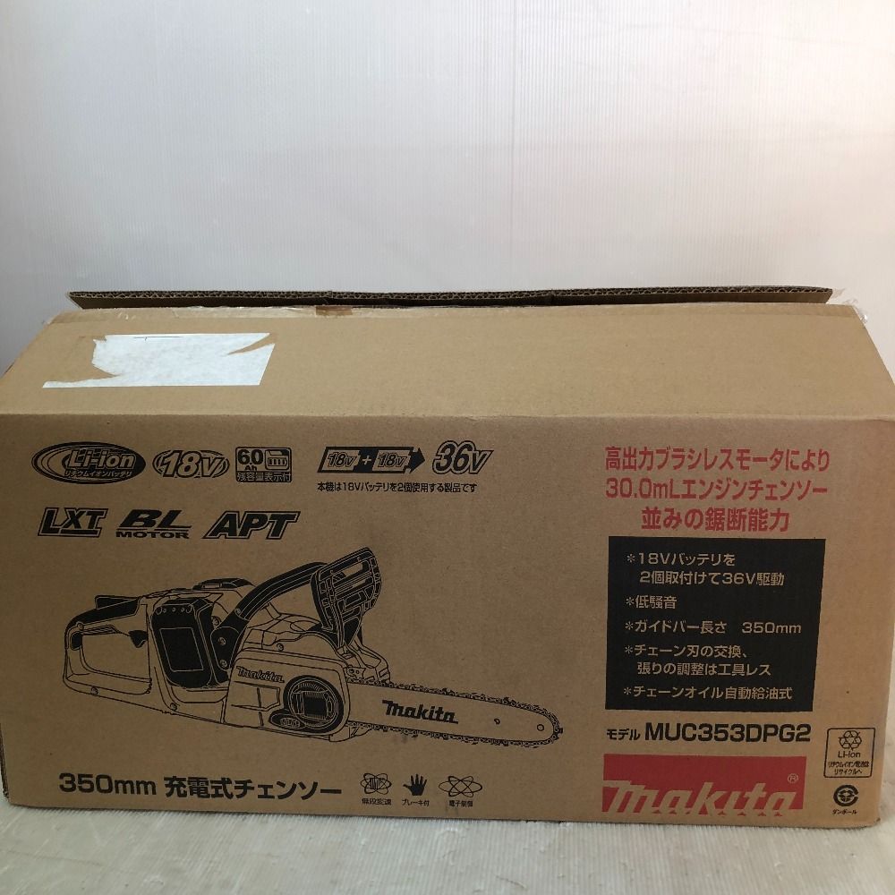 ◇◇MAKITA マキタ 充電式チェーンソー 付属品完備 コードレス式 36v 