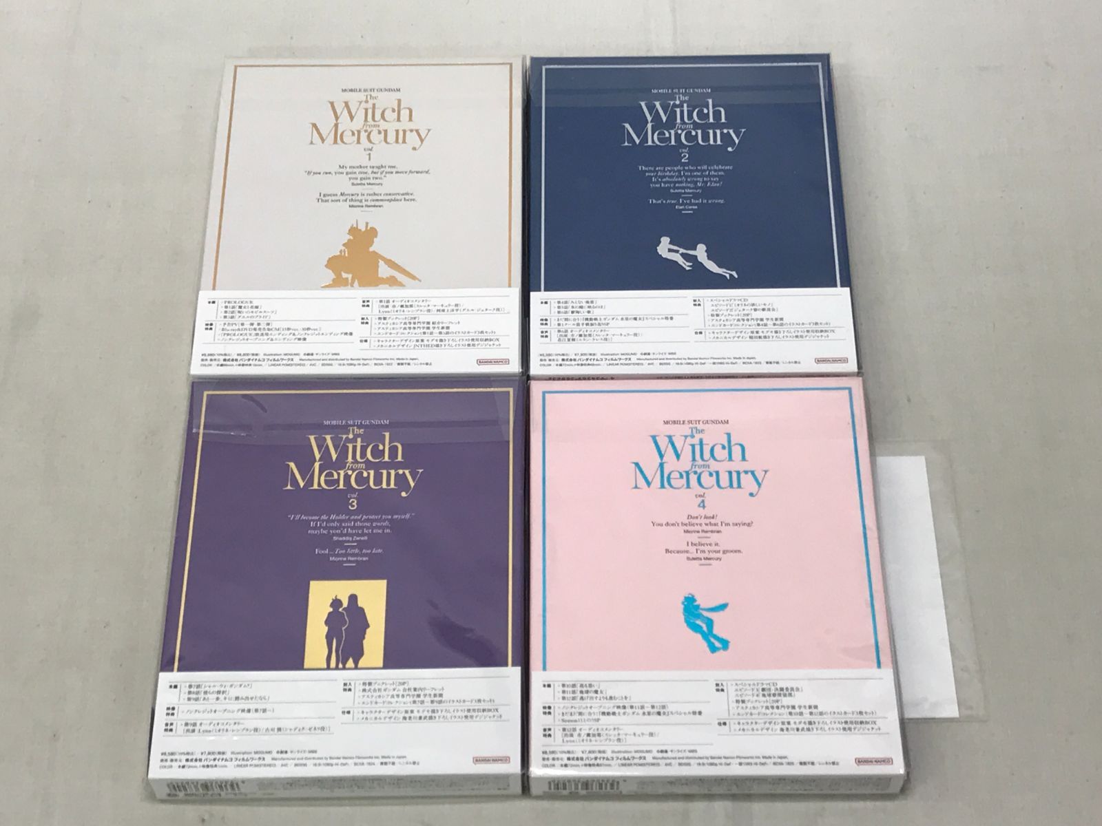 水星の魔女 全4巻