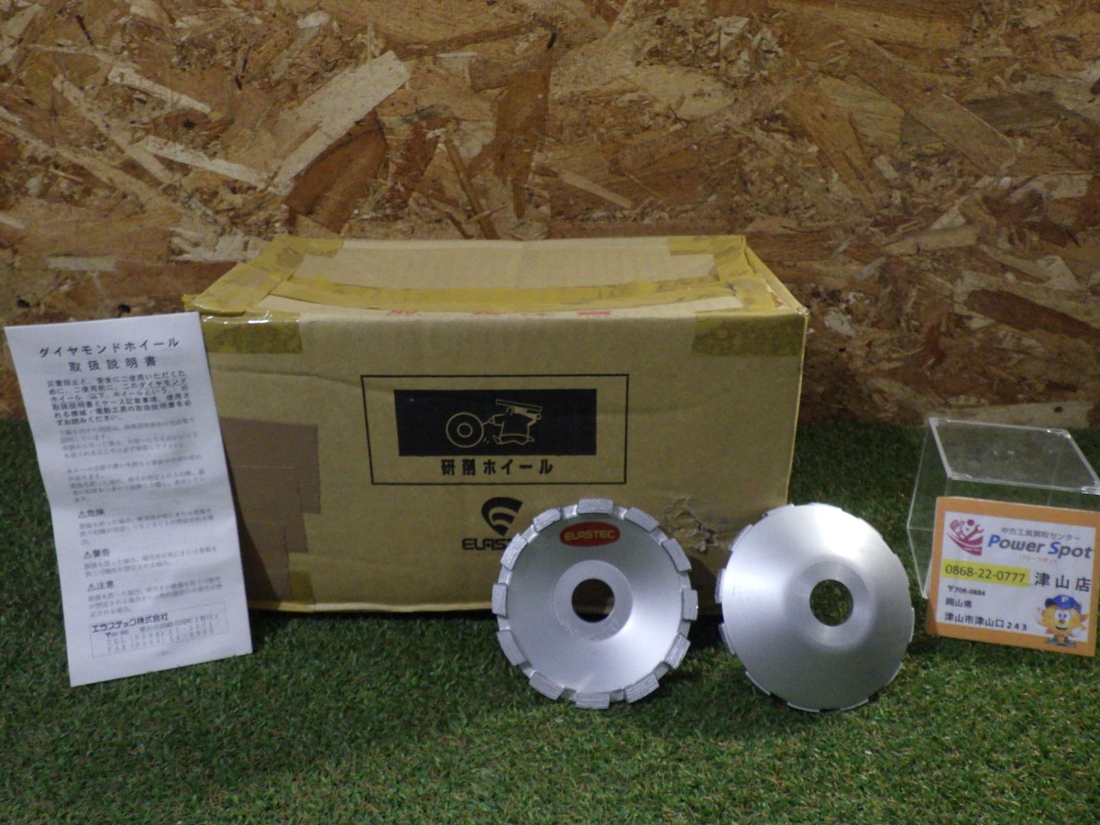 ELASTEC M202 研削ホイール 25枚セット 研削 研磨 長期