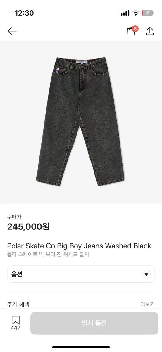 POLAR SKATE(ポーラー スケート) パンツ ウォッシュド 黒 L