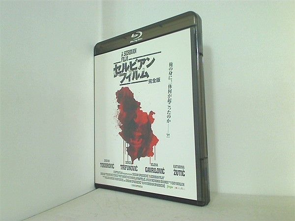 セルビアン・フィルム 完全版 Blu-ray スルディアン・トドロヴィッチ