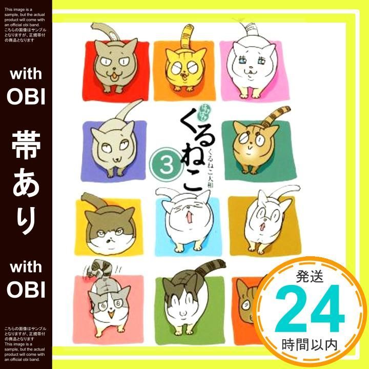 新・くるねこ小箱 くるねこ＜新＞バリューパック [DVD] Amazon.co.jp: 新・くるねこ小箱 くるねこバリューパック [DVD