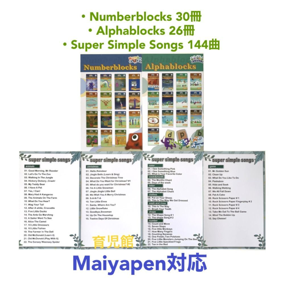 新品 Baby All 数学&科学セット絵本40冊＆64Gマイヤペンお得