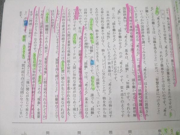 浜学園 小6国語 入試直前/日曜志望校別特訓問題集等 男子最難関