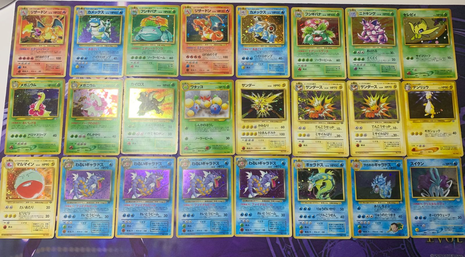 ポケモンカード 旧裏面 リザードン フシギバナ カメックス 御三家 3枚 