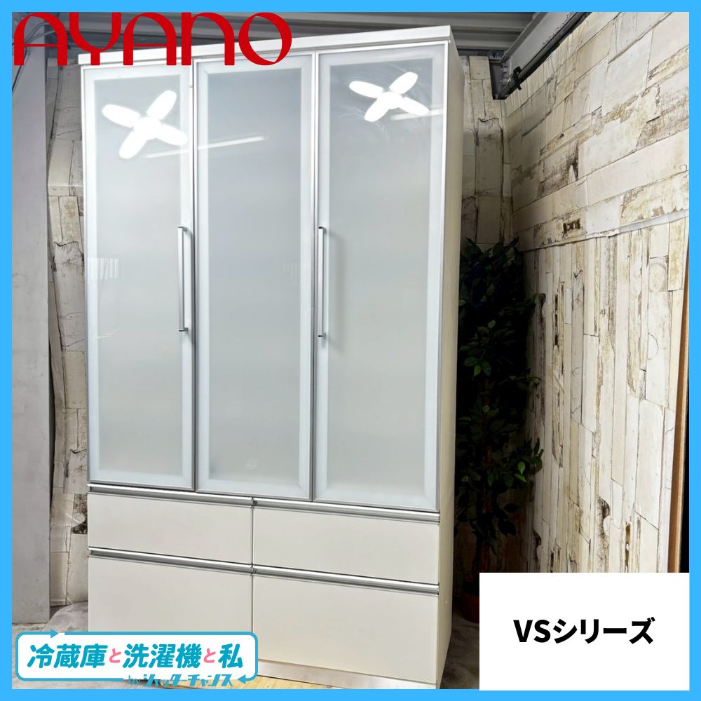 AYANO 綾野製作所 VSシリーズ 食器棚 キャビネット カップボード