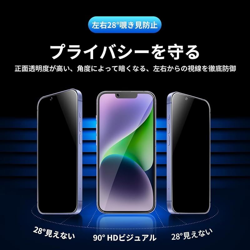 覗き見防止】 iphone14Plus ガラスフィルム のぞき見防止［2枚］iPhone14Plus 申し訳 カメラフィルム［2枚］iphone14Plus  のぞき見防止フィルム iphone14Plus 保護フィルム iphone14プラス フィルム 覗き見 アイフォン14Plus強化ガラス 液晶 保護フィルム 横から見えない 【6.