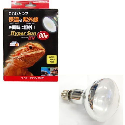 ビバリア ハイパーサン UV 80W