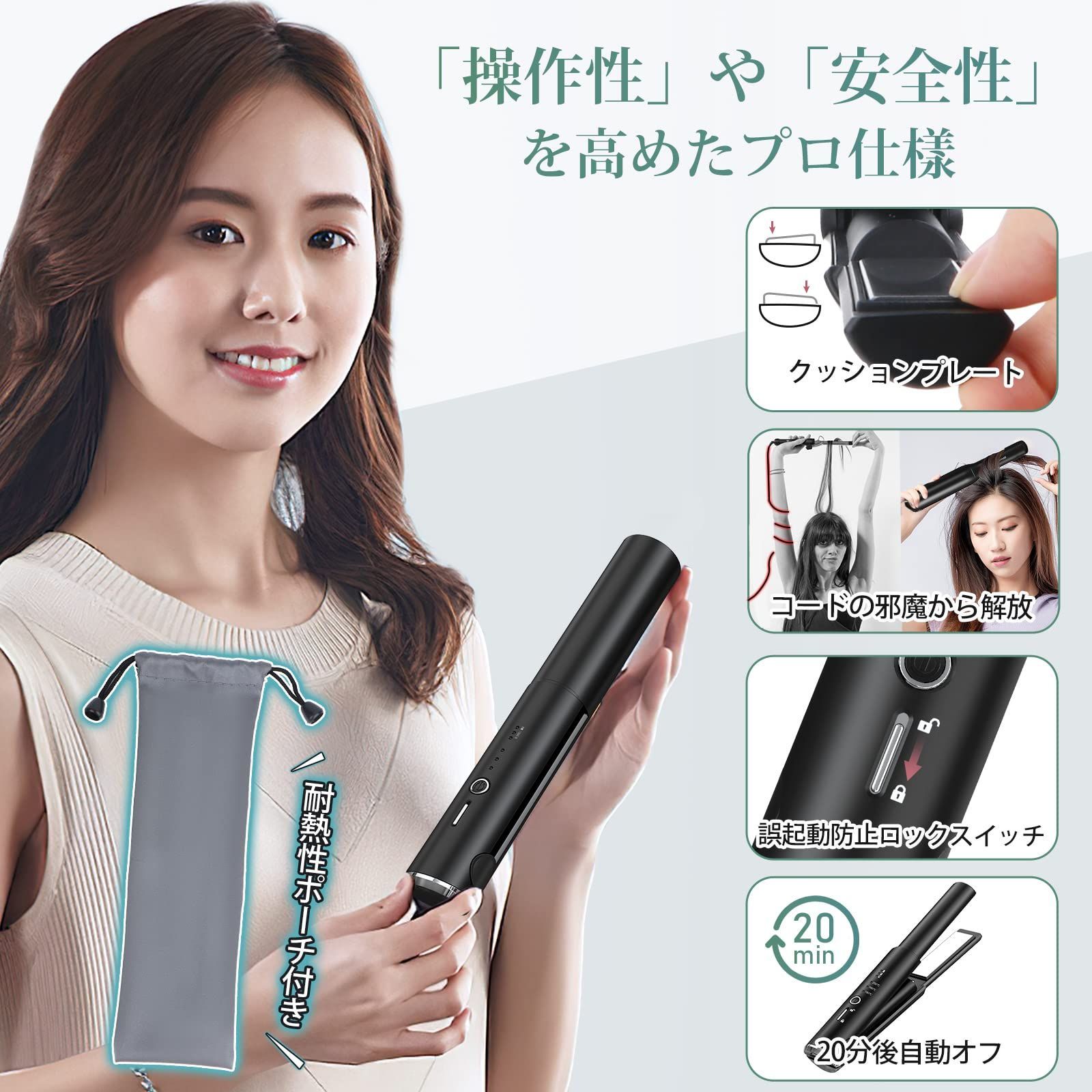 ミニヘアアイロンカール 前髪用 160/180/200度設定小型 充電式 USB充電式 両用 2way 持ち運び カール 小型 前髪用誤起動防止ロック