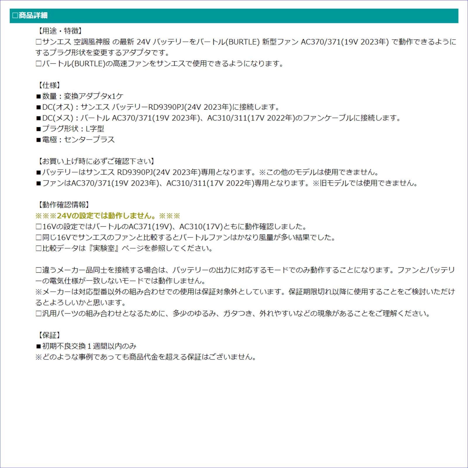 サンエス 空調風神服 最速 24VバッテリーRD9390PJでバートル(BURTLE