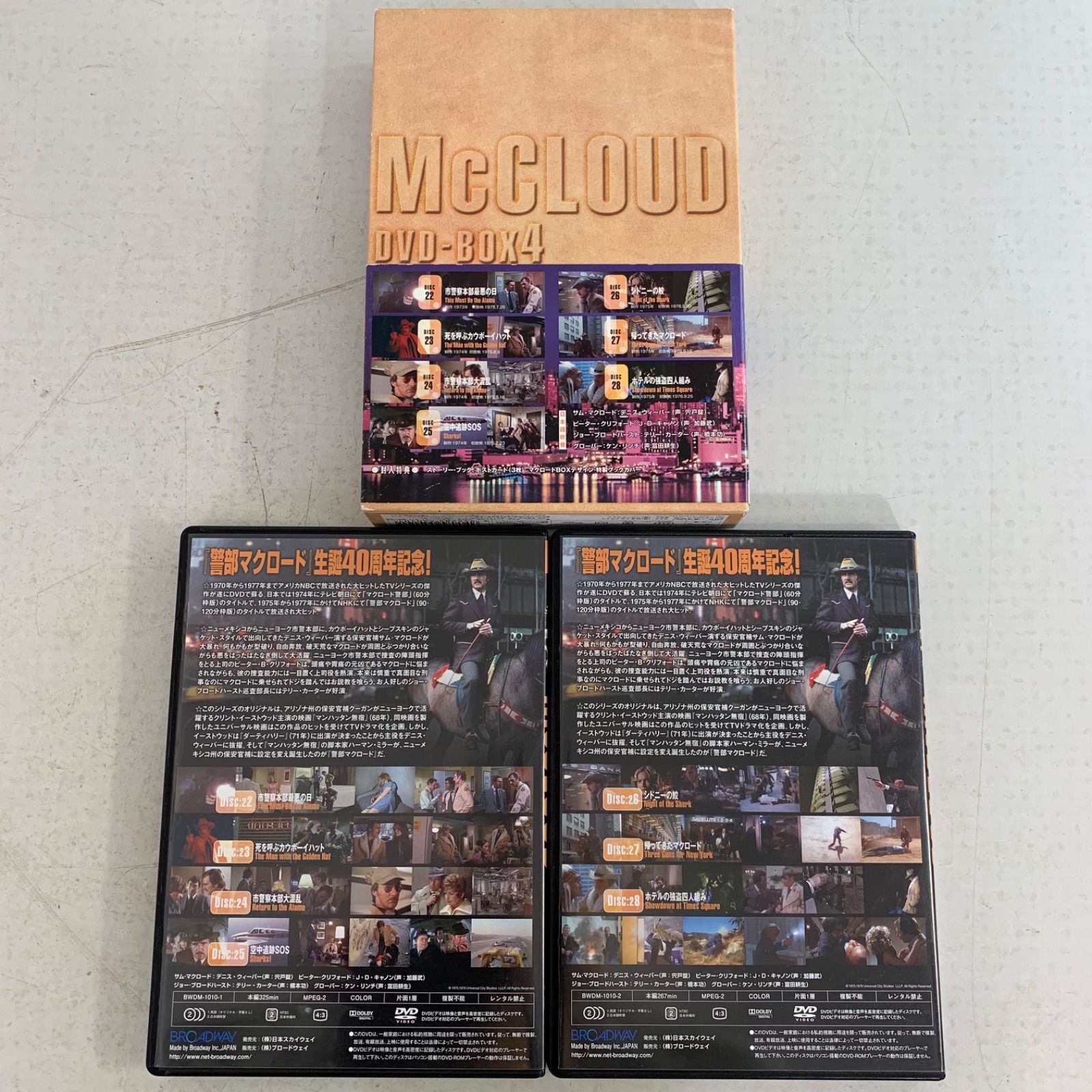 1～5 計5点セット