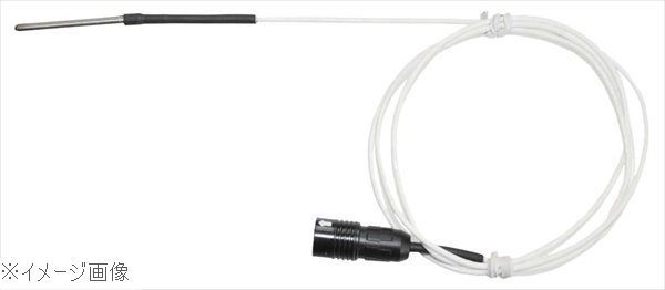 デジタル温度計ＳＮ－３４００用空気用 冷凍 冷蔵庫用 センサーＳＮ－３４００－０４