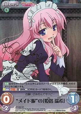 chaos tcg　SPサイン　チャイナウェイトレスの「姫路瑞希」カオス chaos tcg SPサイン チャイナウェイトレスの「姫路瑞希」カオス