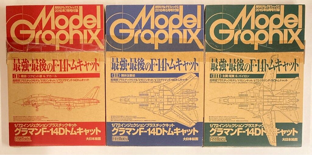大日本絵画 月刊モデルグラフィックス2015年7・8・9月号付録 1/72