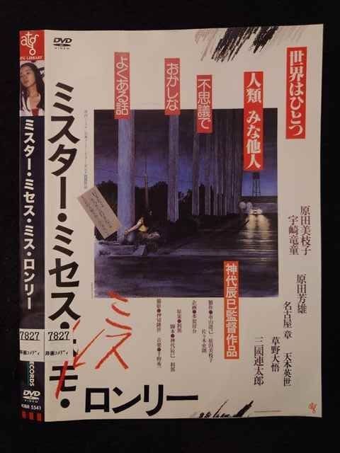 よっちゃん ミスター・ミセス・ミス・ロンリー [DVD] ◇アニメコンプリート