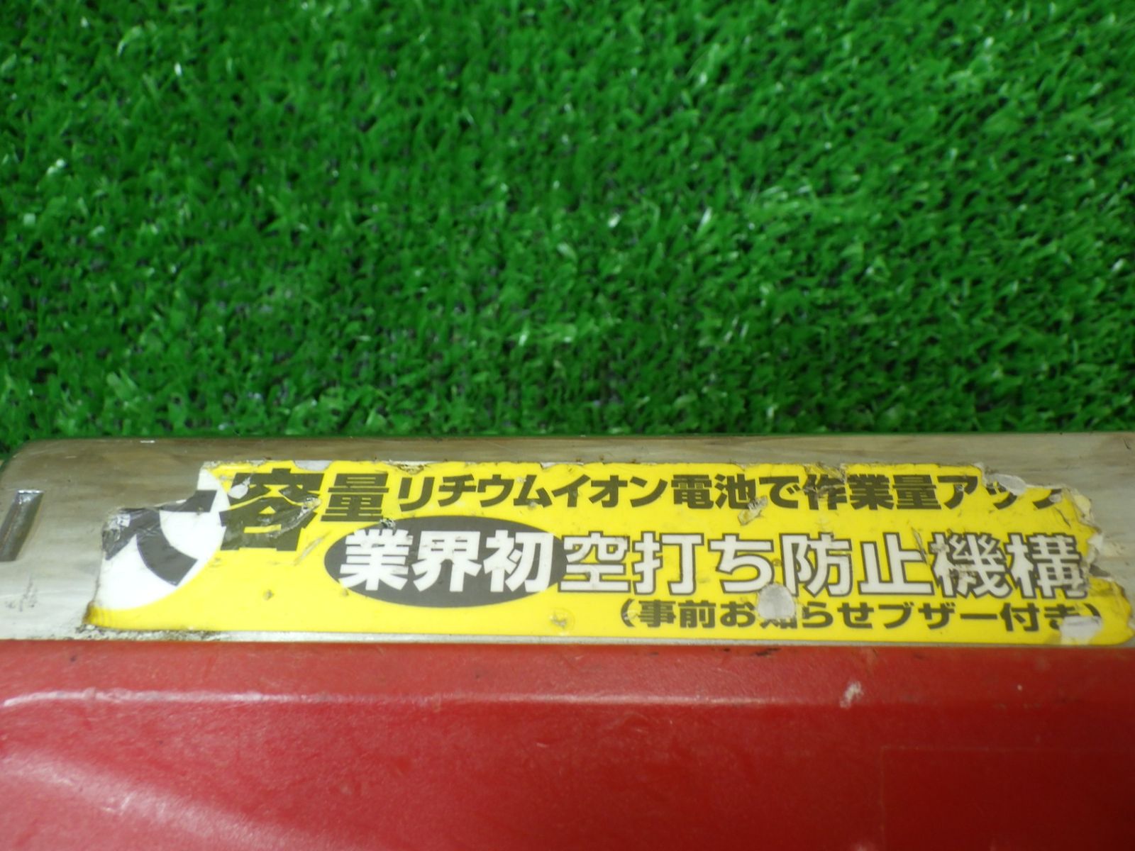 釘打機 MAX