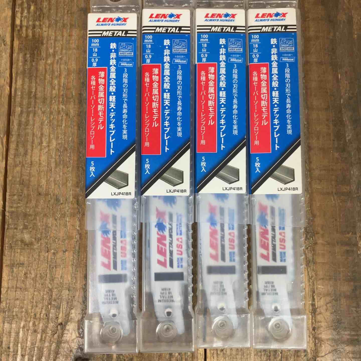 多種類あり レノックス LENOX セーバーソーブレード 替刃 まとめ売り 5枚入り20個 計100枚 LXJP618R 418Rその他多数 所沢店